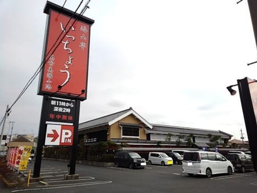 Naikan16 20241115000000 945x630