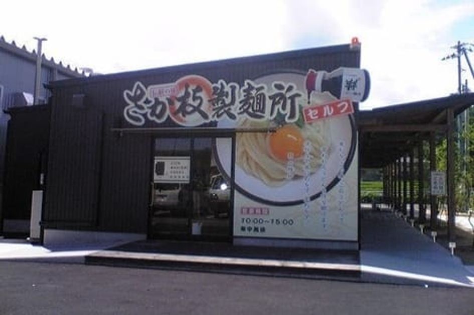 Naikan18 20220901000000 945x630