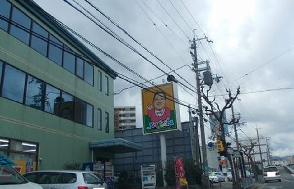 Naikan17 20240409000000 945x630