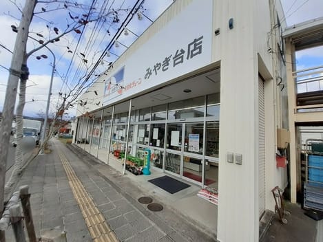 Naikan15 20231124000000