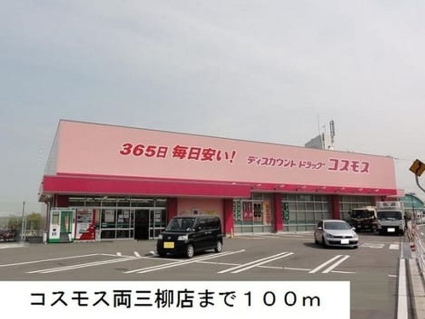 Naikan13 20240113000000 945x630
