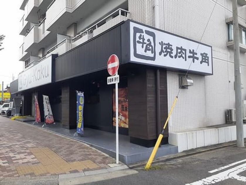 Naikan16 20240927000000 945x630