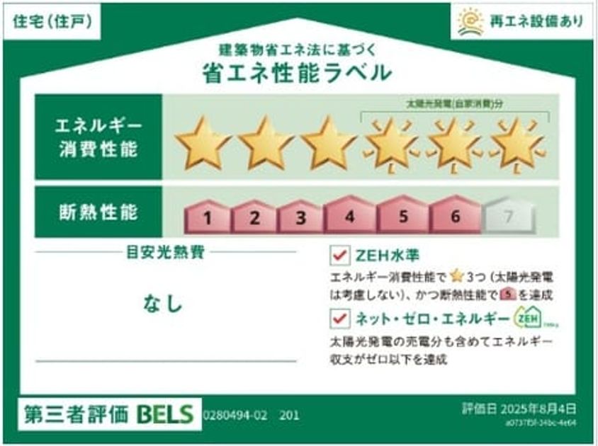 Naikan12 20260410000000 945x630