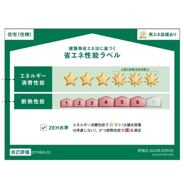 Naikan12 20241010000000 945x630