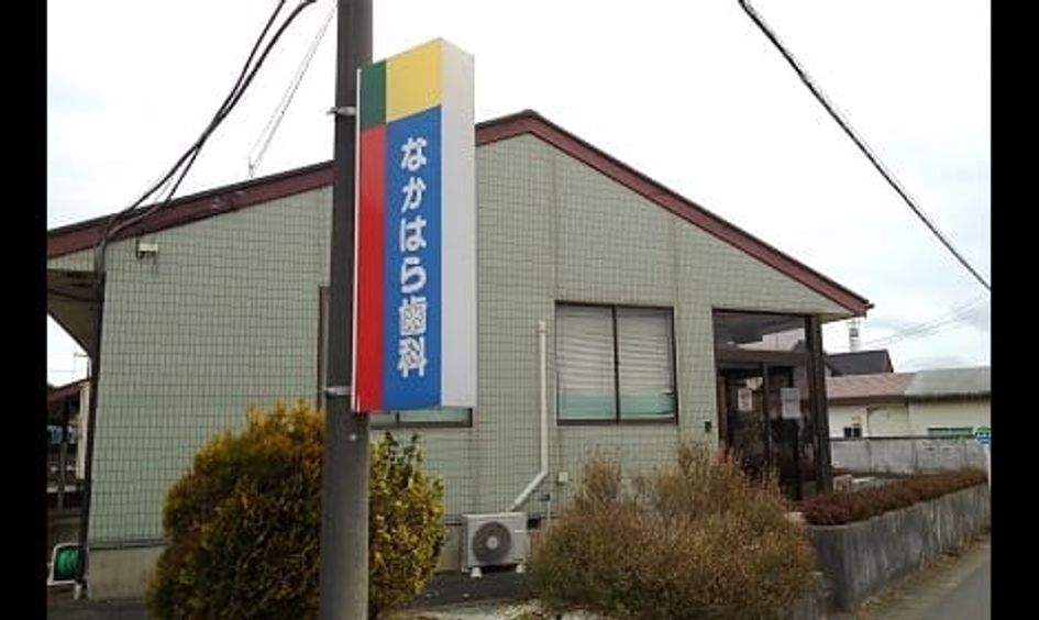 Naikan15 20210106000000 945x630