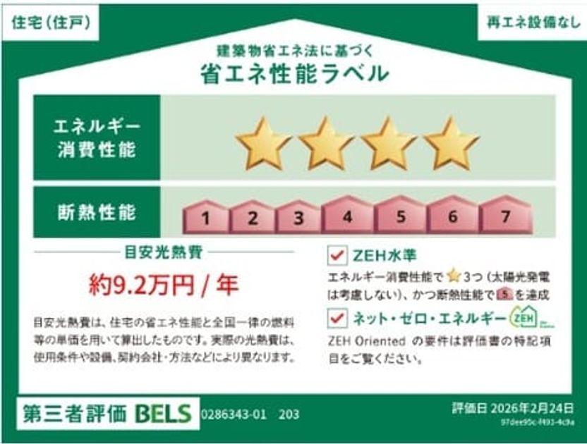Naikan12 20260501000000 945x630