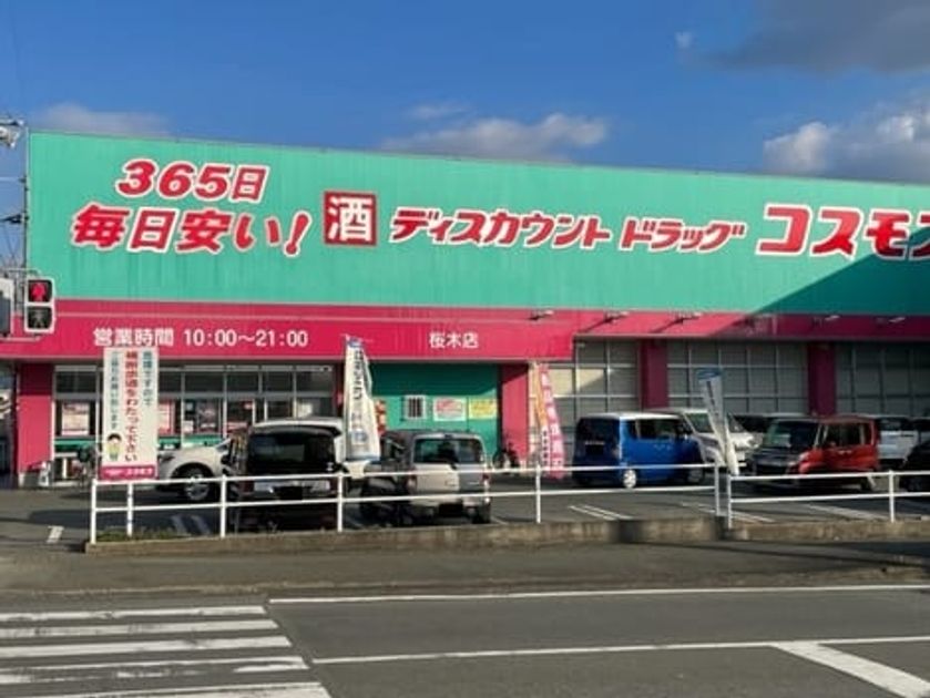 Naikan18 20240410000000 945x630