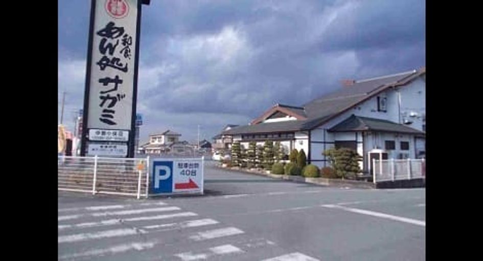 Naikan14 20220809000000 945x630