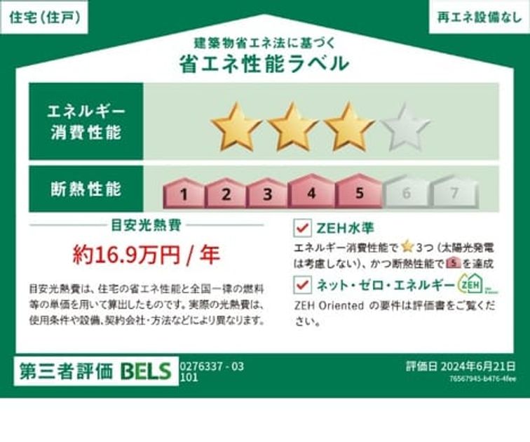 Naikan12 20240703000000 945x630