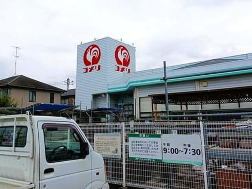 Naikan14 20260910000000 945x630
