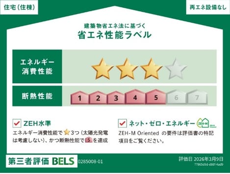 Naikan12 20260330000000
