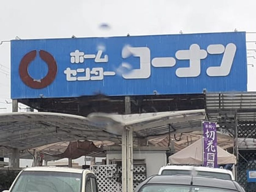 Naikan17 20210604000000 945x630