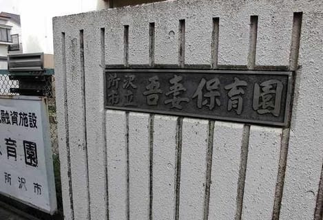 Naikan14 20250123000000