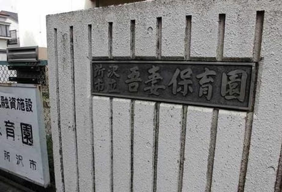 Naikan14 20250123000000 945x630