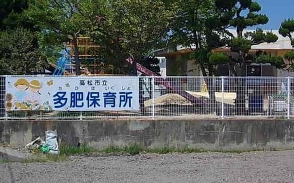 Naikan18 20200529000000 945x630