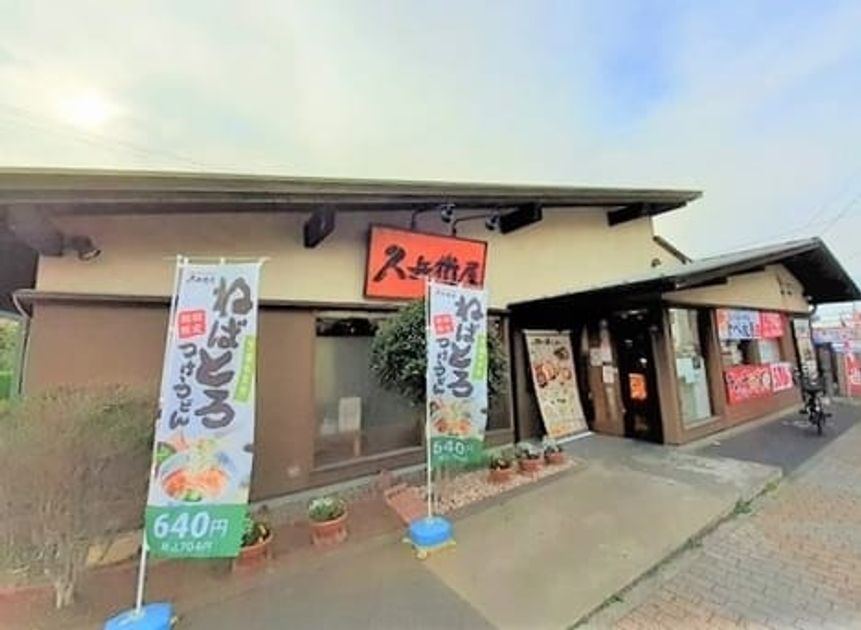 Naikan17 20211124000000 945x630