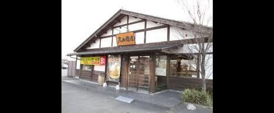 Naikan17 20231023000000 945x630