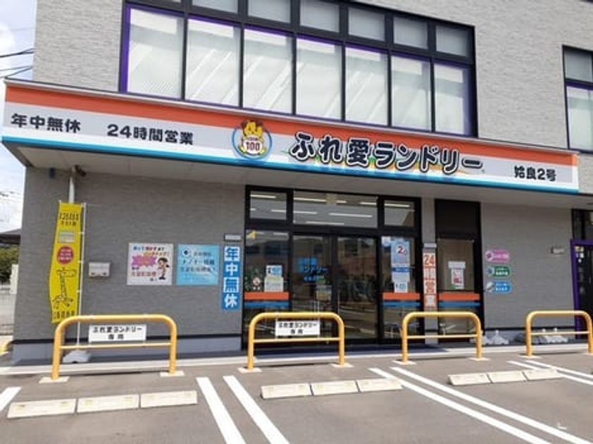 Naikan16 20220915000000 945x630