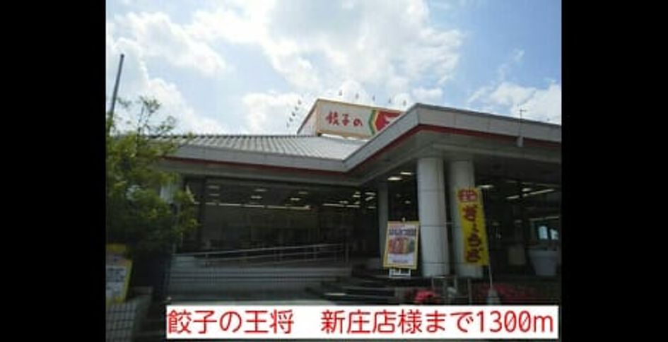 Naikan13 20140522000000 945x630