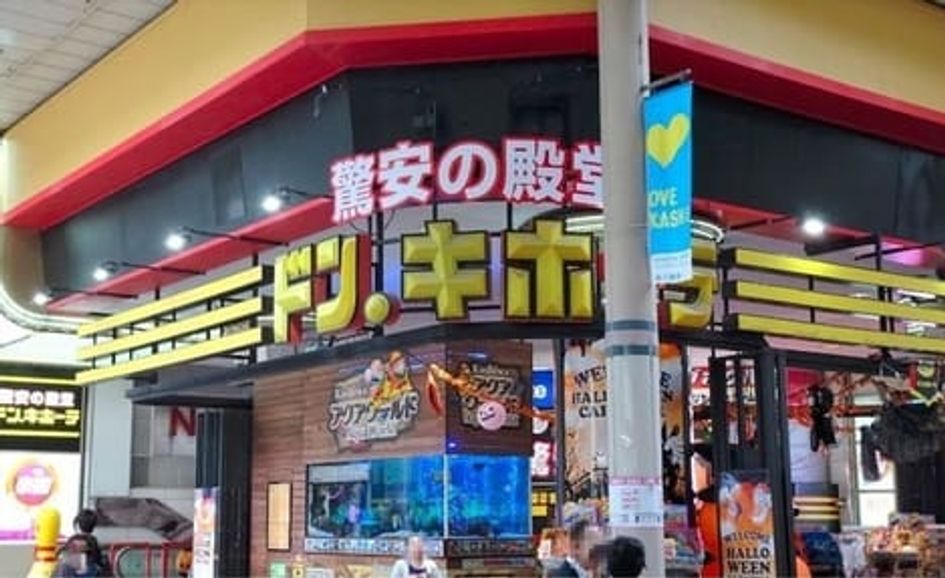Naikan18 20250331000000 945x630