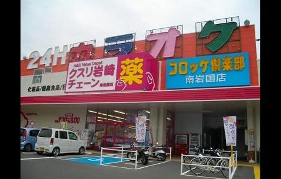 Naikan14 20200924000000 945x630