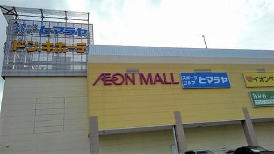 Naikan18 20240126000000 945x630