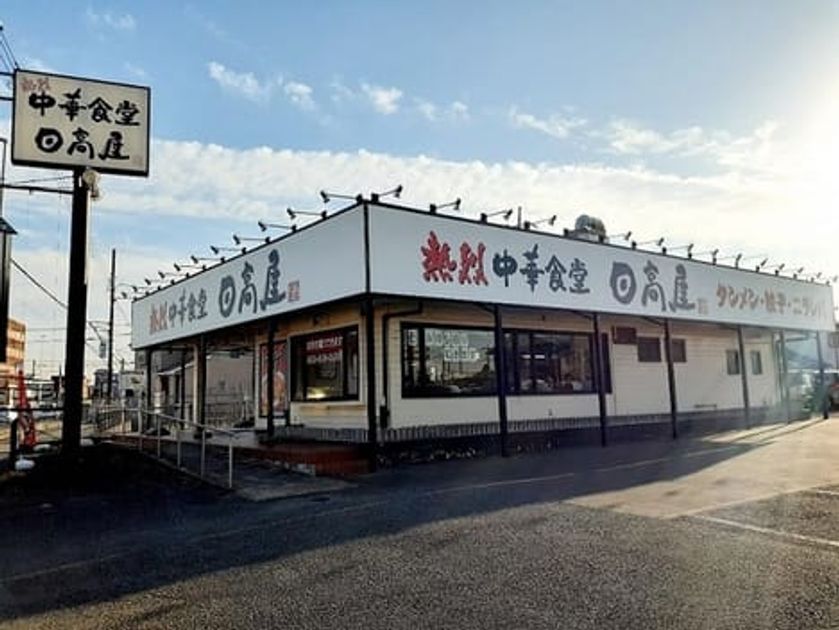 Naikan17 20250910000000 945x630