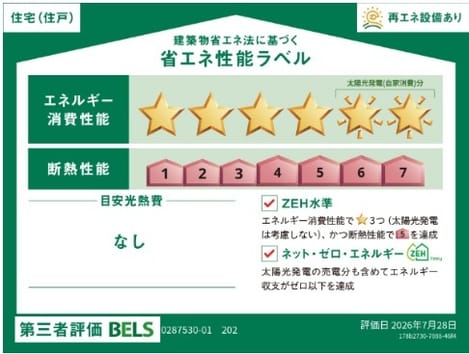 Naikan13 20260903000000