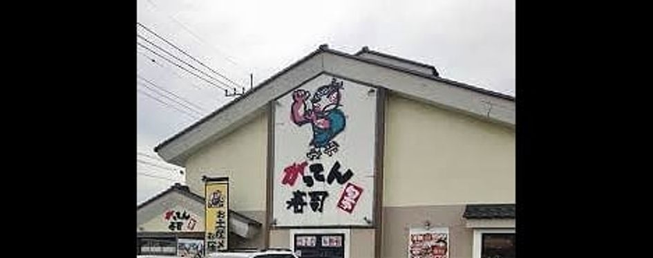Naikan15 20210402000000 945x630