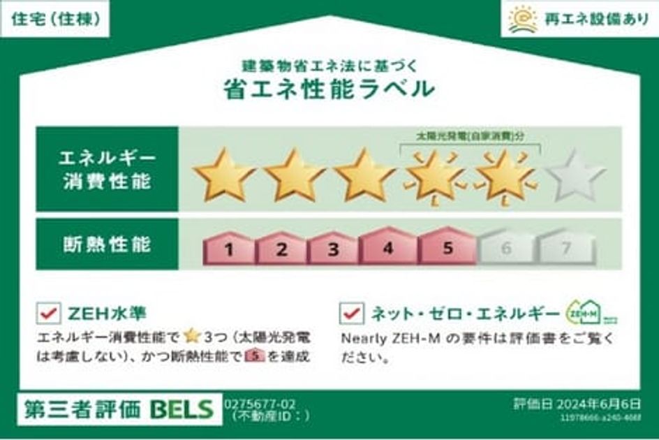Naikan12 20250131000000 945x630