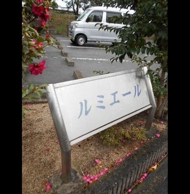 Naikan8 20181211000000 945x630