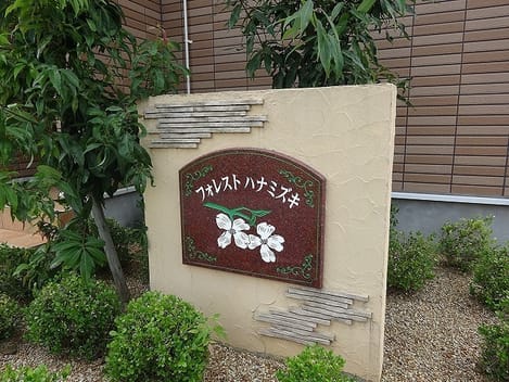 Naikan9 20191003000000