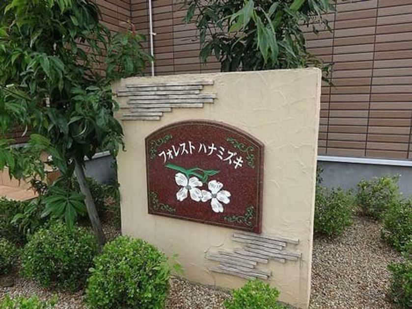 Naikan9 20191003000000 945x630