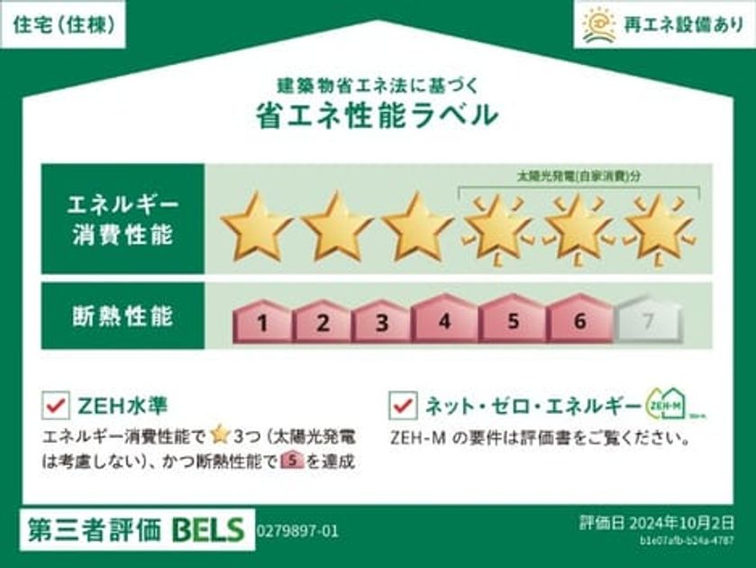 Naikan12 20250131000000 945x630