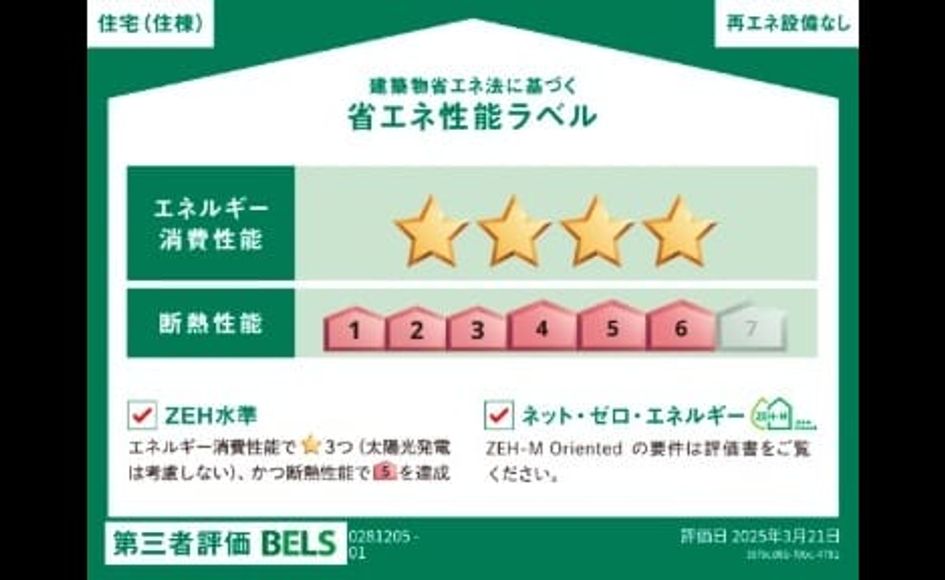 Naikan12 20250904000000 945x630