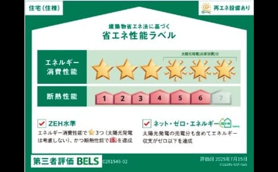 Naikan12 20251008000000 945x630