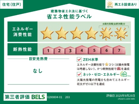 Naikan12 20251120000000