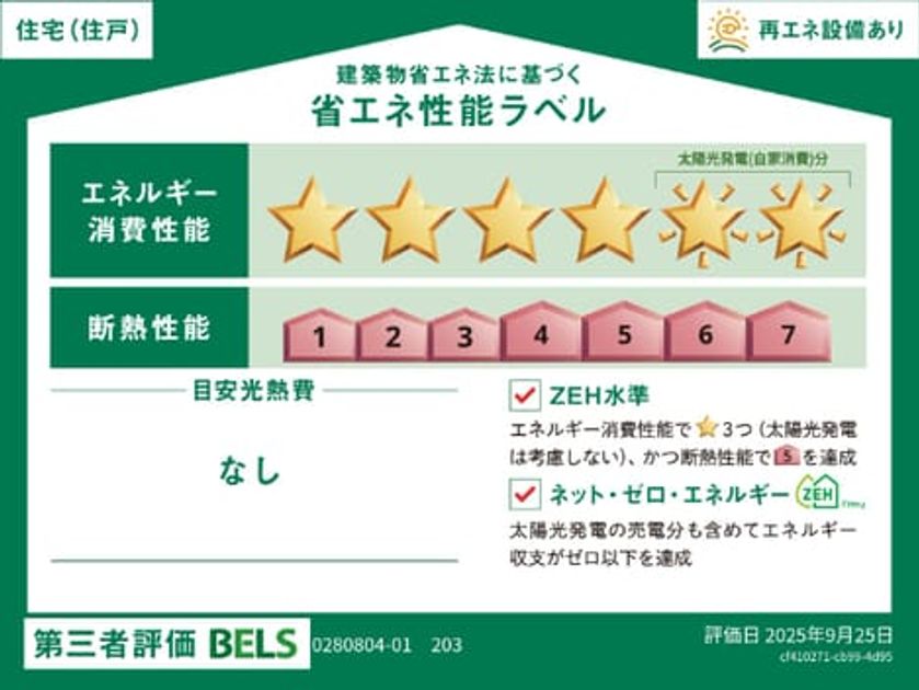 Naikan12 20251120000000 945x630