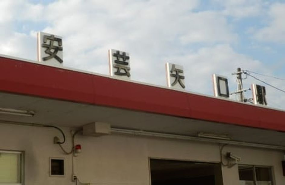 Naikan18 20240131000000 945x630