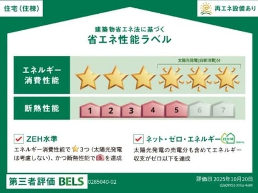 Naikan12 20251205000000 945x630