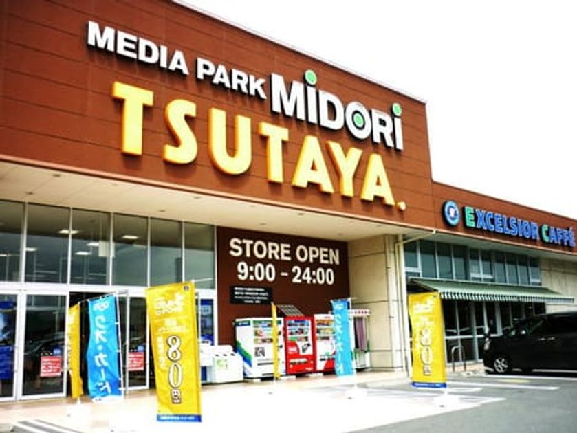 Naikan16 20200129000000 945x630
