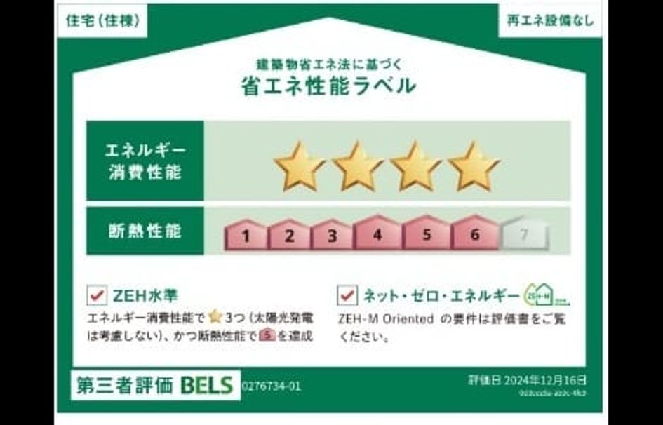 Naikan12 20250214000000 945x630