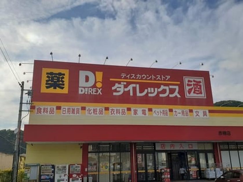 Naikan13 20221226000000 945x630
