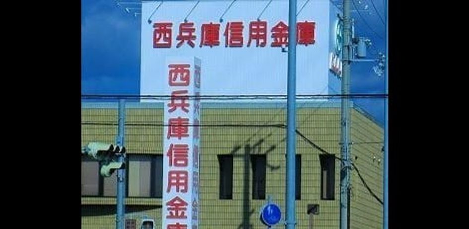 Naikan17 20260609000000 945x630