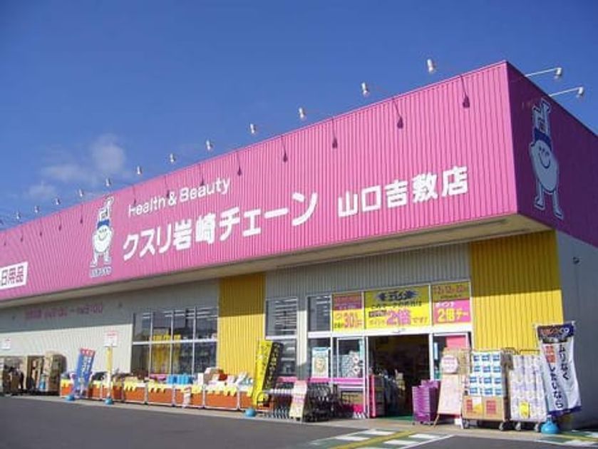 Naikan14 20220909000000 945x630