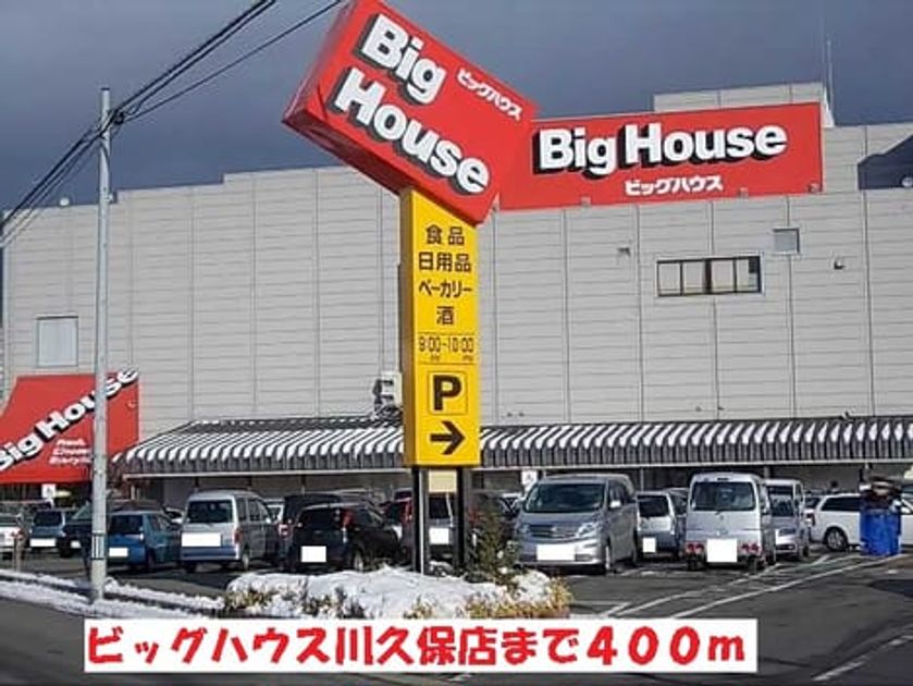 Naikan16 20131220000000 945x630