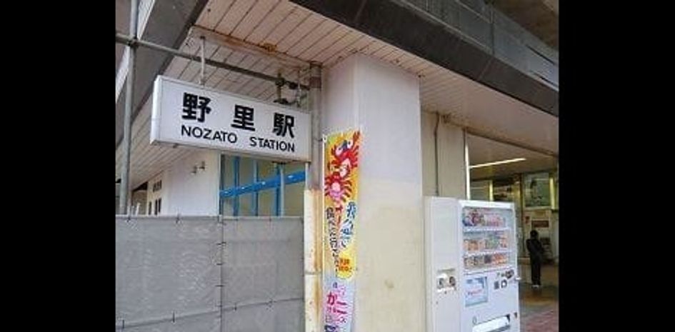 Naikan17 20250305000000 945x630