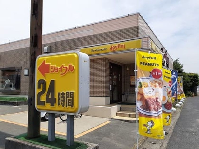 Naikan18 20250107000000 945x630