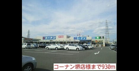 Naikan18 20220924000000