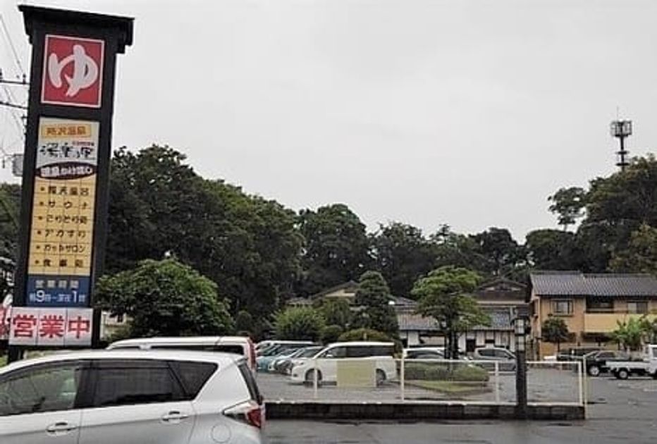Naikan14 20240221000000 945x630